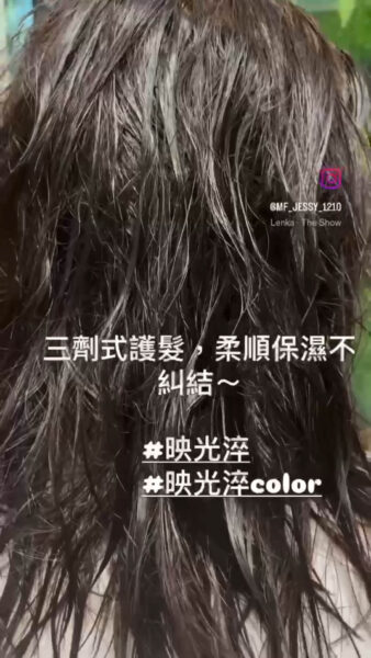 設計師 Jessy 作品 - 深層水潤保濕護理